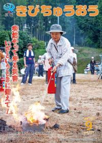 旧高富小学校区自主防災会防火訓練