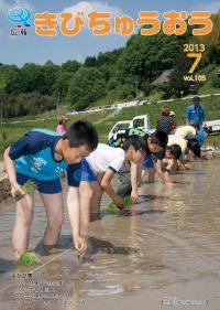 主基田お田植え祭り