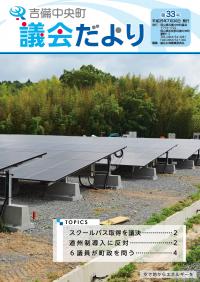 太陽光発電パネル