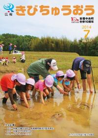 上竹荘保育園田植え体験