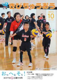 富士通テン女子バレーボール教室