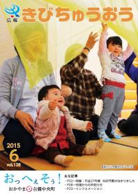 6月号