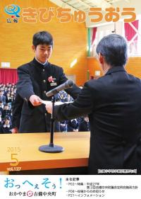 5月号