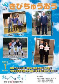 家族でひつじ年
