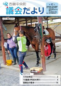 岡山乗馬倶楽部の馬