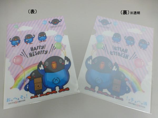クリアファイル（ピンク）