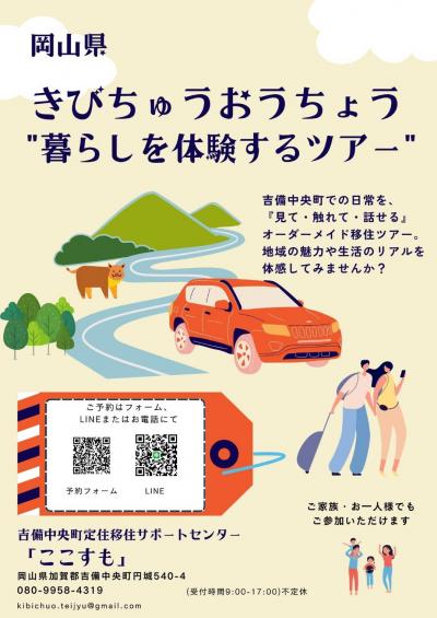 チラシ