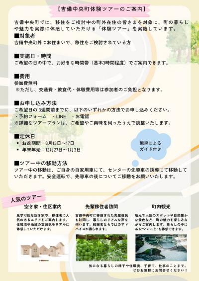 チラシ裏