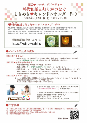 チラシ(2)