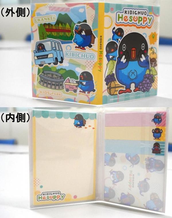 パタメモ付箋