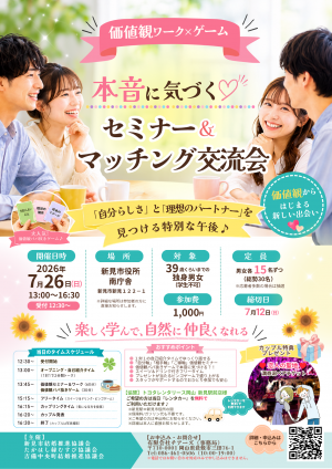 イベントチラシ（表）