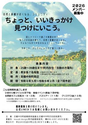 イベントチラシ