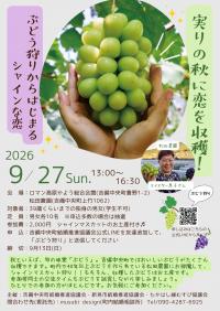 9/27婚活イベントチラシ