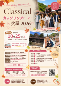 イベントチラシ(表)